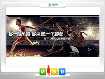 晋城361度——腾讯大运会梦想传递